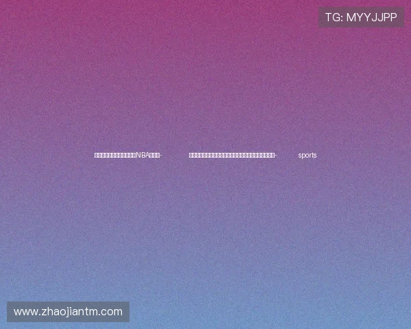 ✅体育直播🏆世界杯直播🏀NBA直播⚽- 黎真主党任命新领导人后，以色列防长：倒计时已经开始- sports